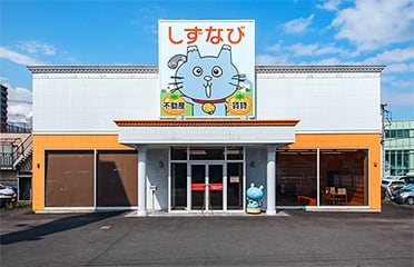 富士永田町店