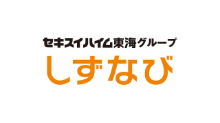 しずなび株式会社の【正社員】賃貸管理営業/静岡稲川店勤務