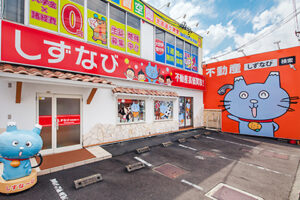 【正社員】不動産仲介営業/静岡流通通り店勤務の様子