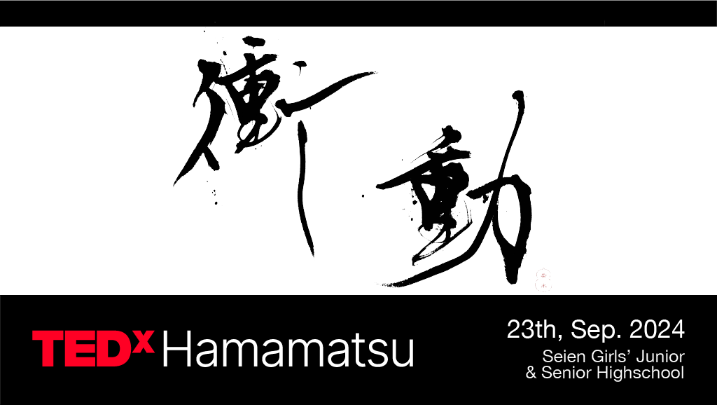 「TEDxHamamatsu2024」とのパートナー契約を締結