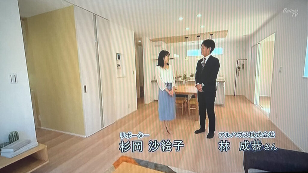 静岡第一テレビ「Dstyle」 にてアルハウスが特集されました。