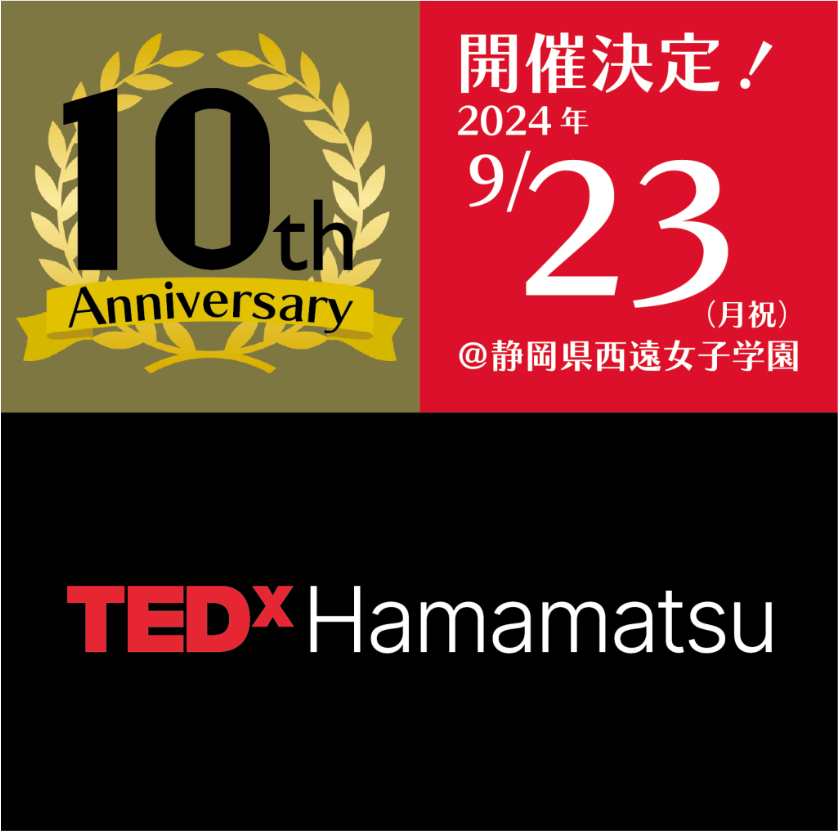 「TEDxHamamatsu2024」とのパートナー契約を締結
