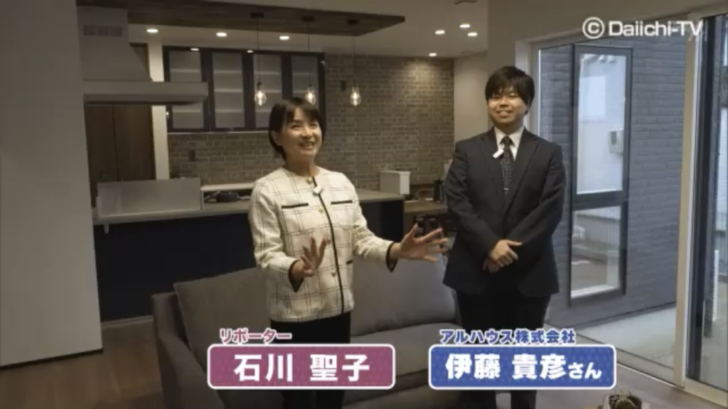 静岡第一テレビ「まるごとPLUS」 にてアルハウスが特集されました。