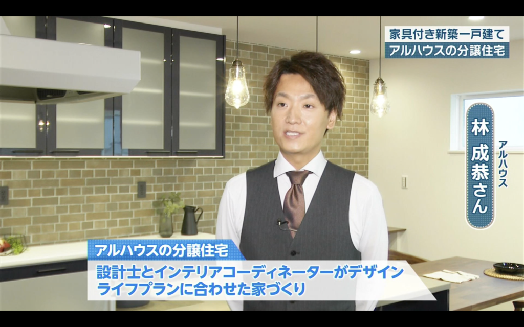 静岡朝日テレビ「いろどりナビ」 にてアルハウスが特集されました。